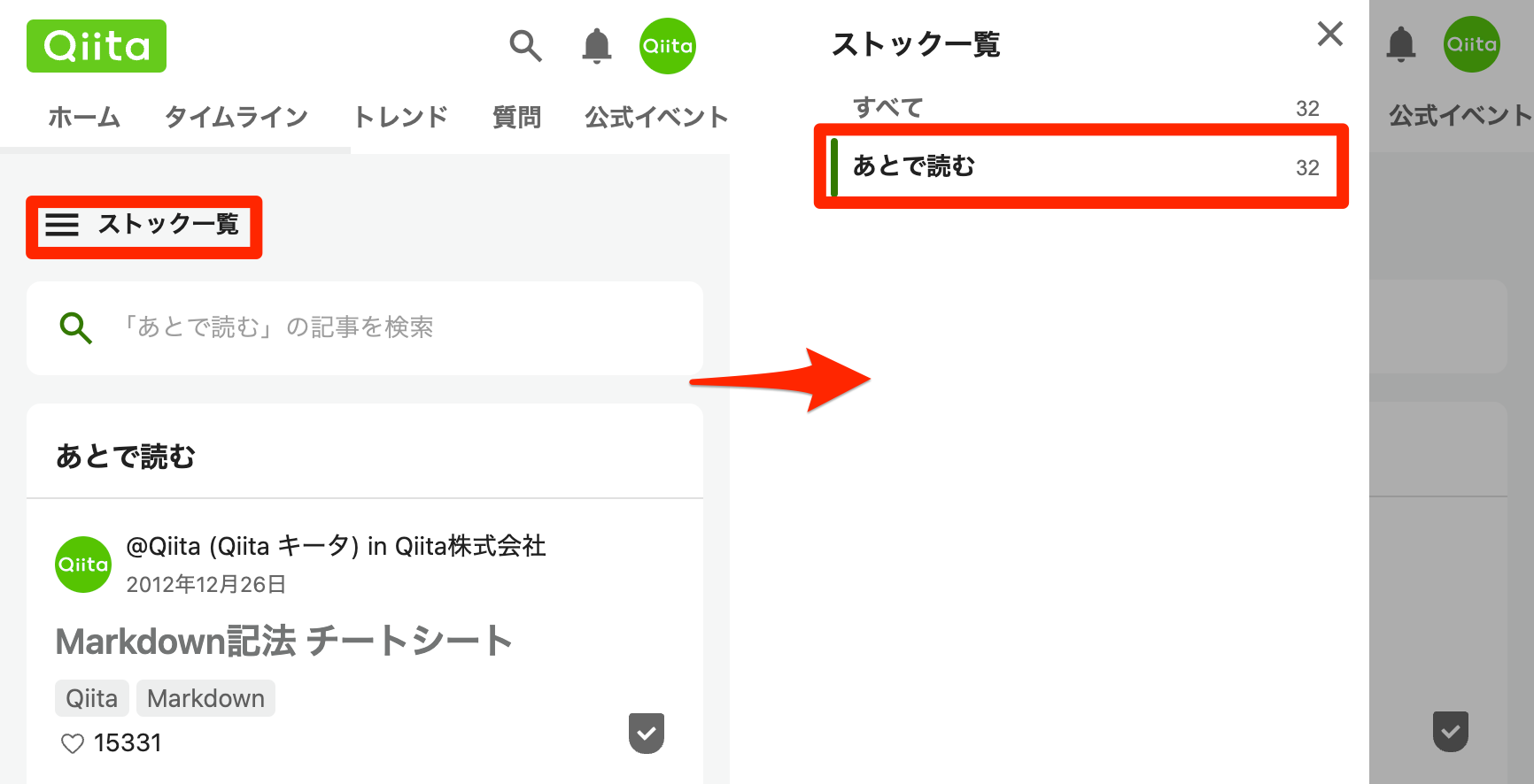 モバイル